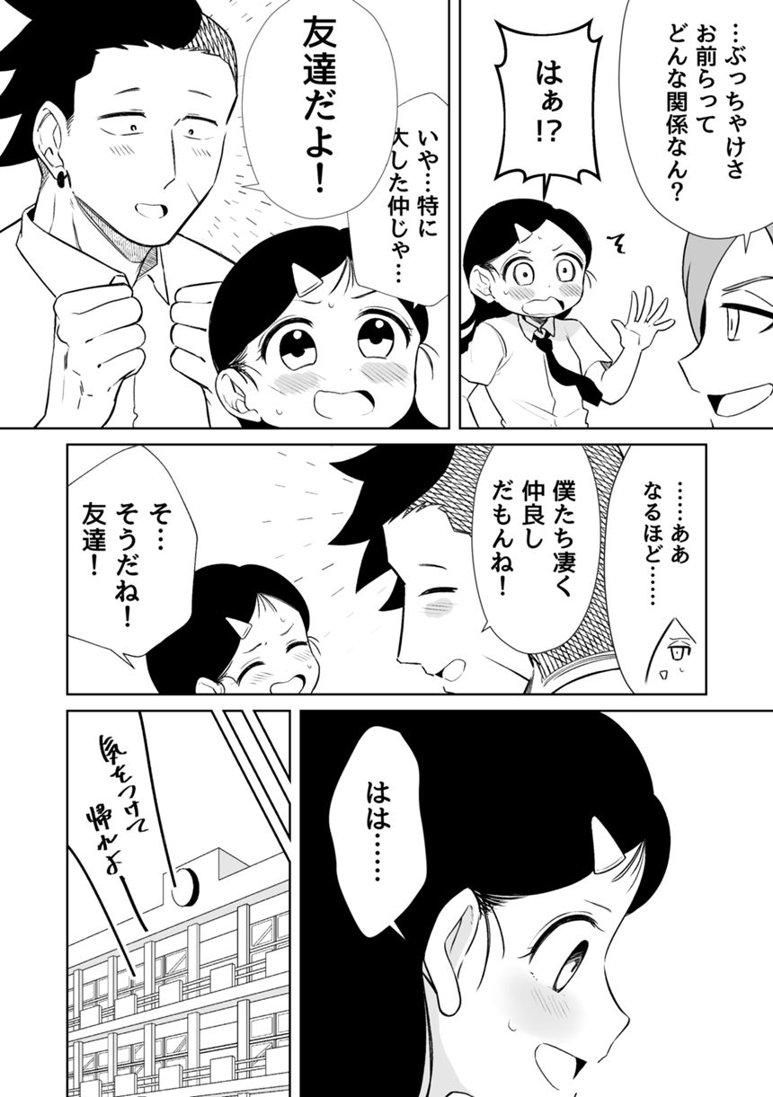 3話（2ページ目）