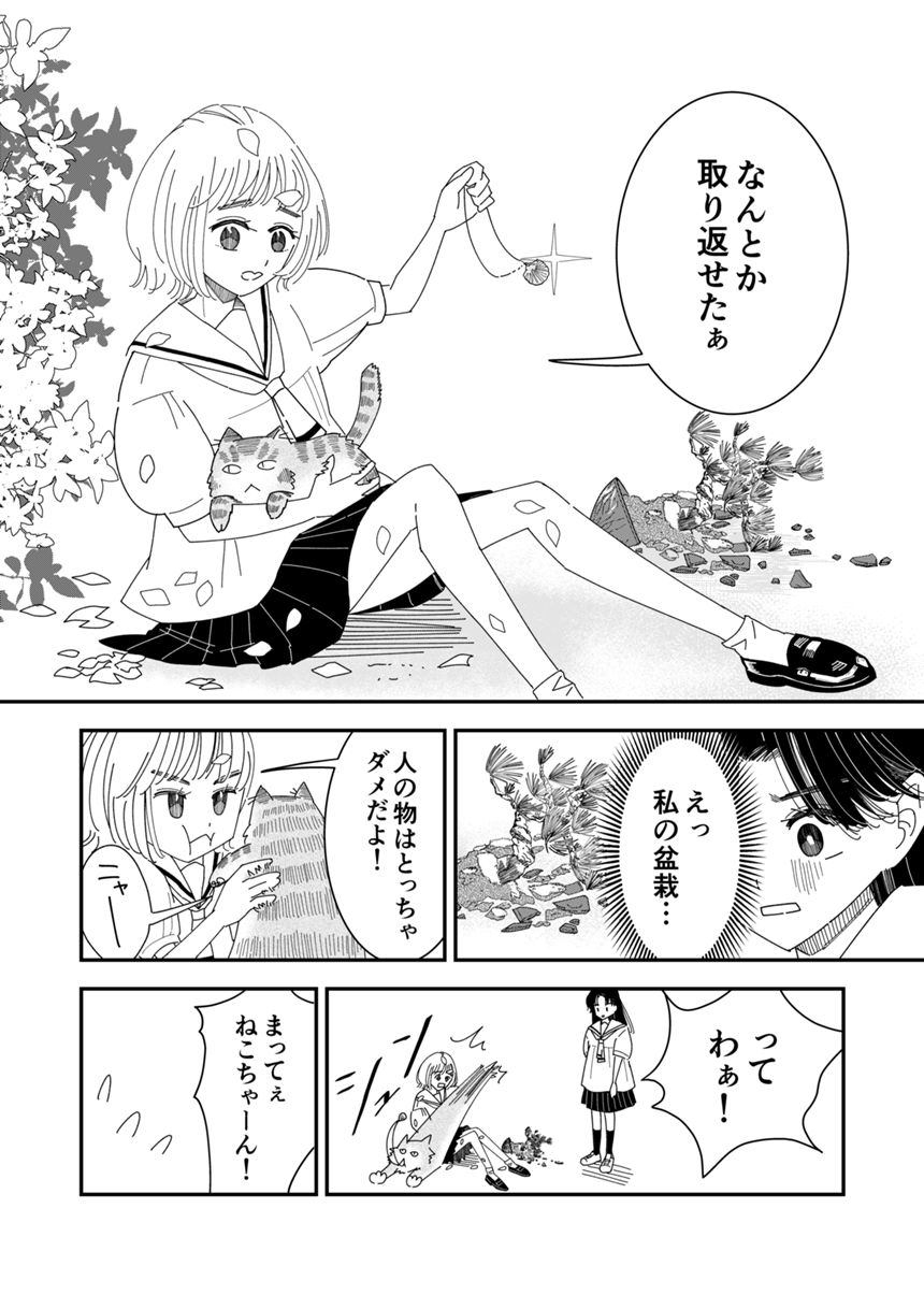 1話（4ページ目）