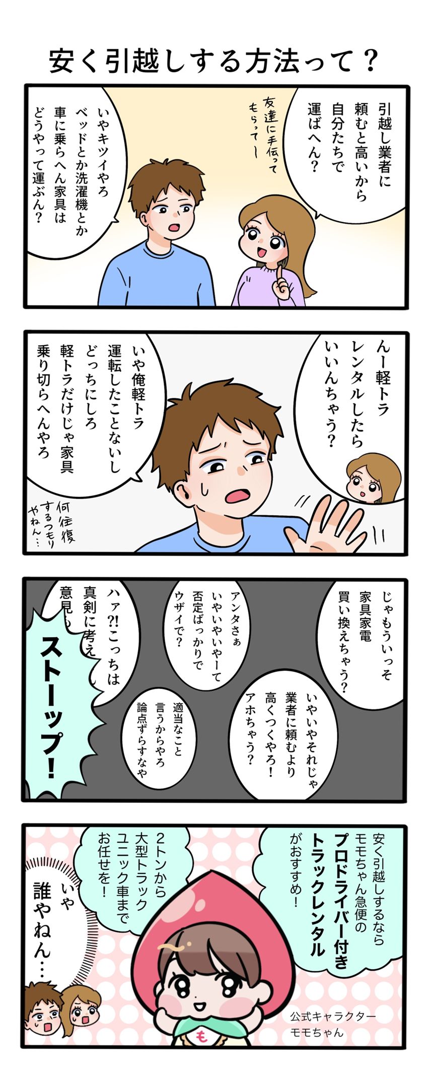 1話（1ページ目）