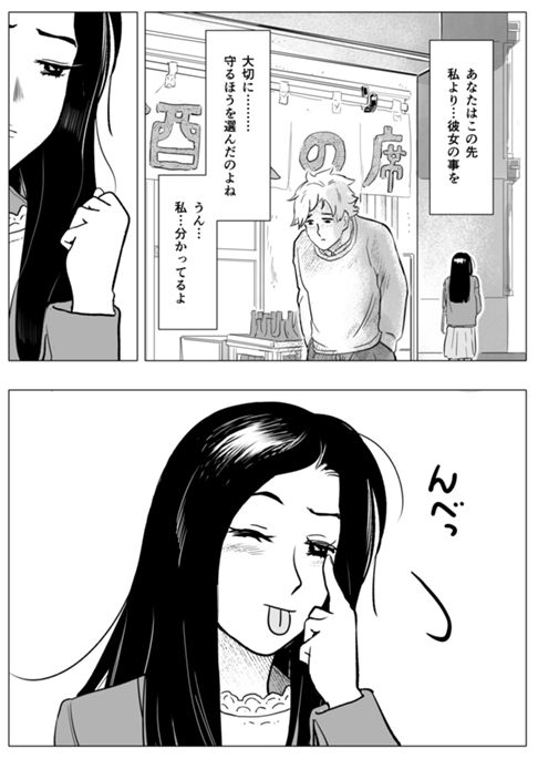 浮気彼氏と別れ際にガチ復讐する『いい女』の話
