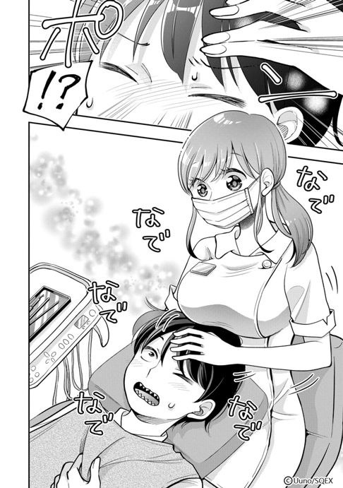 治してください、椋地さん