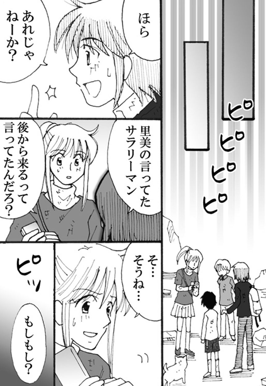 第7話　私の城（2ページ目）