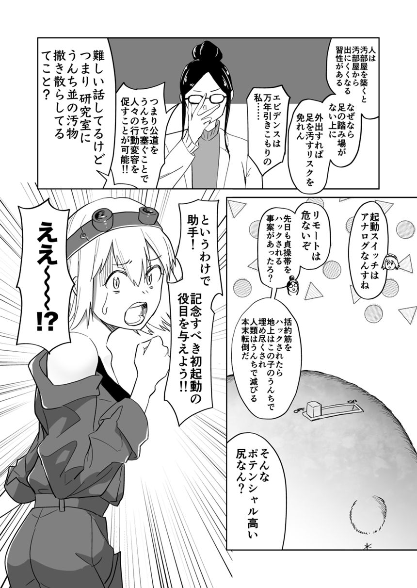 1話（2ページ目）