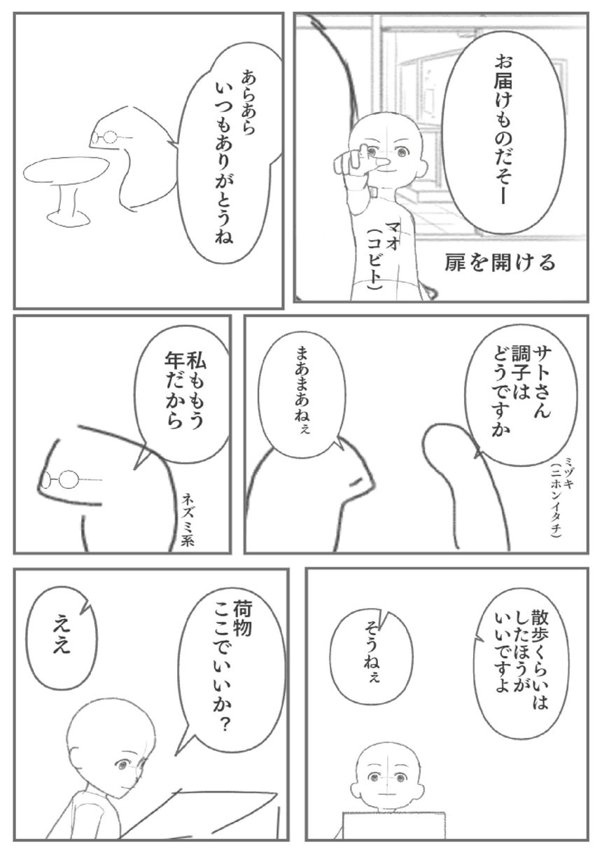レンガのの魔物（1ページ目）