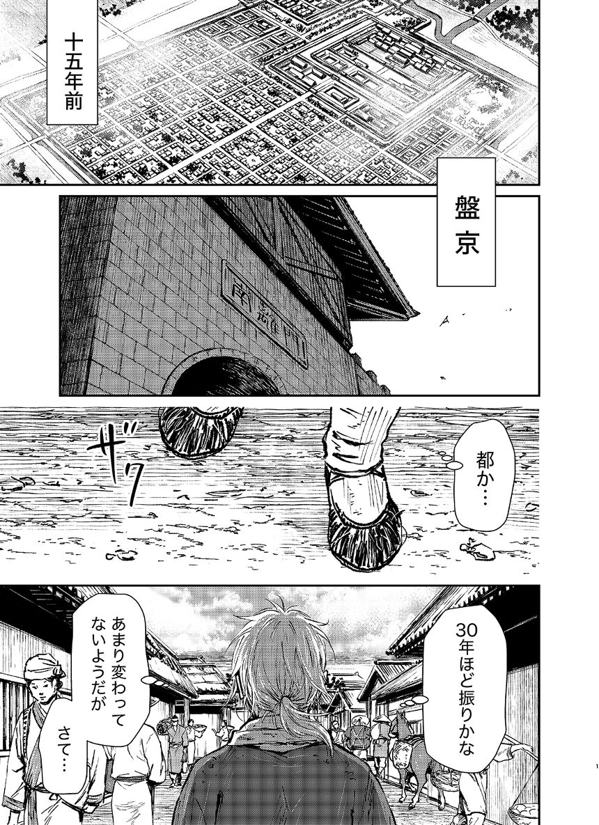 24話（1ページ目）