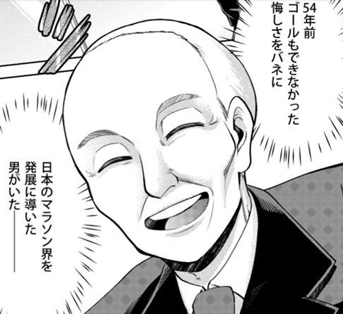 日本マラソンの父　金栗四三