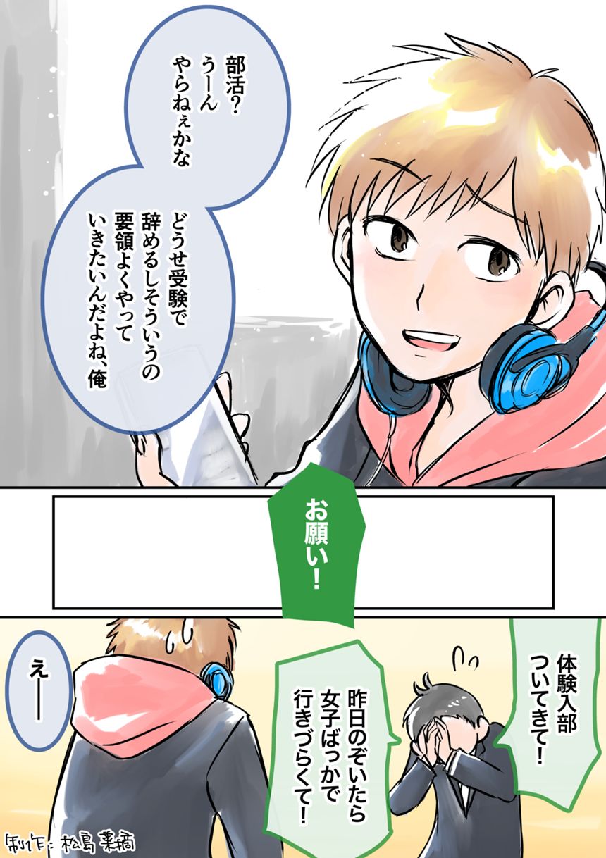 告知用漫画（1ページ目）