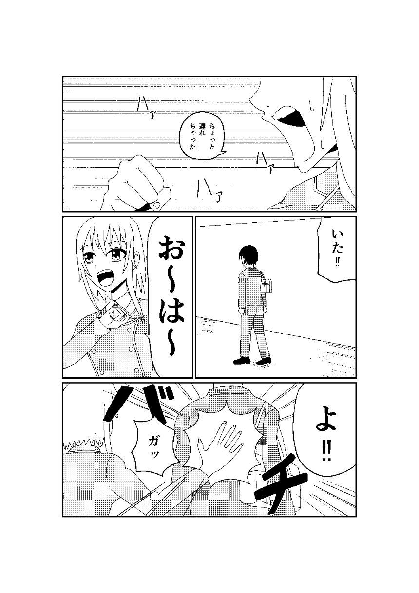 1話（1ページ目）