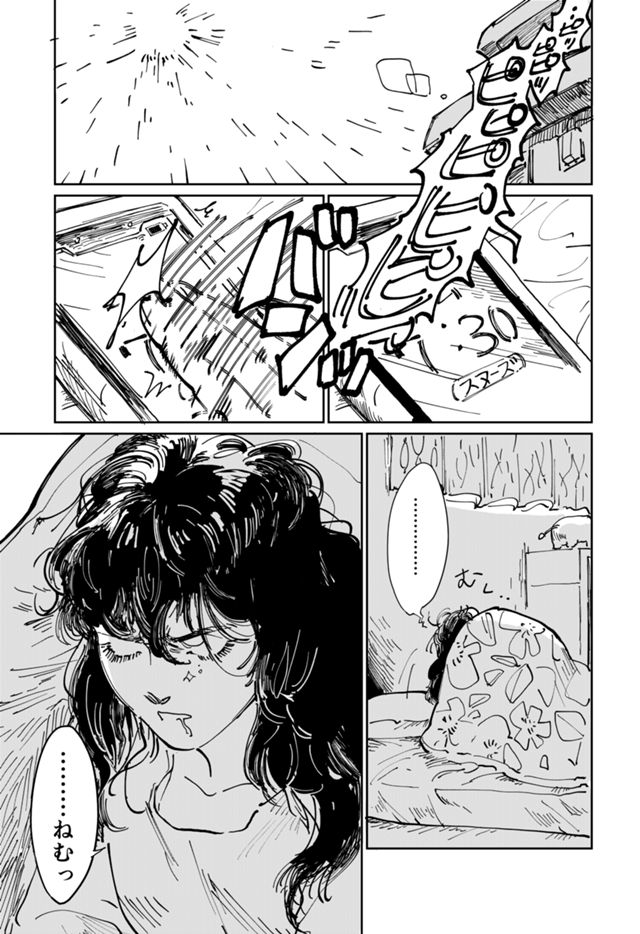 推しのアナウンサーの思わぬ一面を知る話