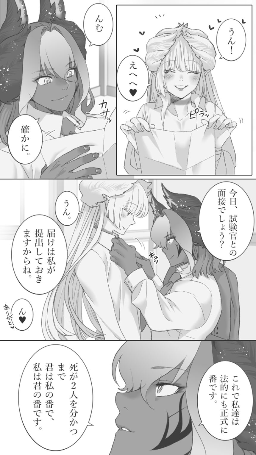 【第47話】　死が２人を分かつまで。（1ページ目）