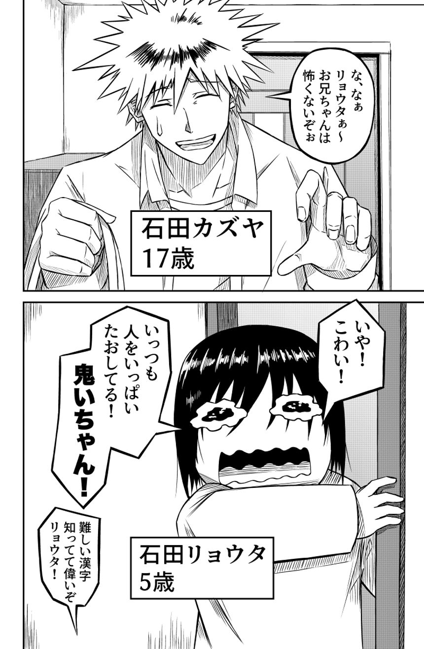 読切（4ページ目）