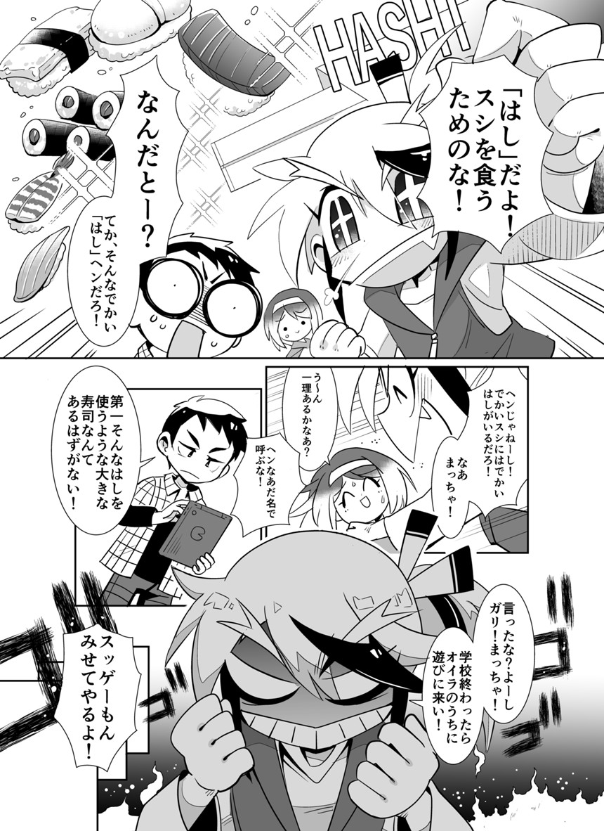 デンパリキュール マンガノ