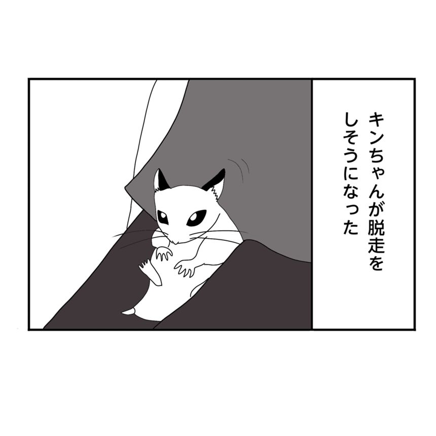 15話（1ページ目）