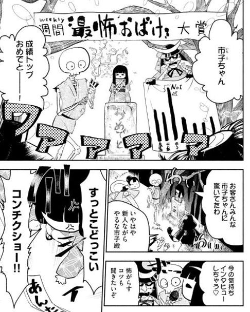 ホーンテッド ラナウェイ