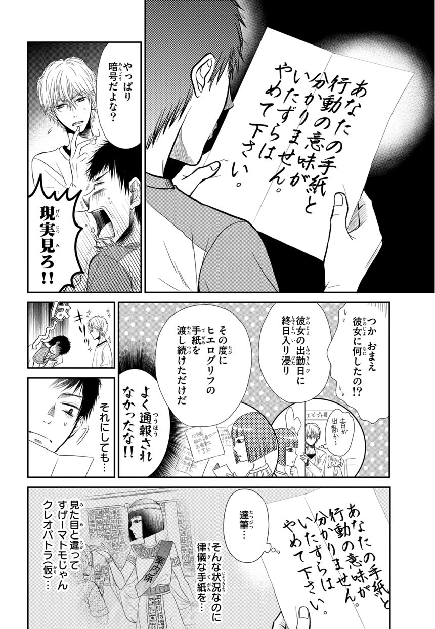 2話（4ページ目）