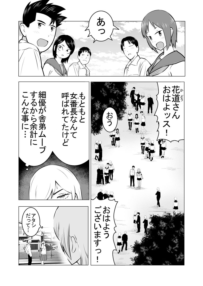 1話（4ページ目）