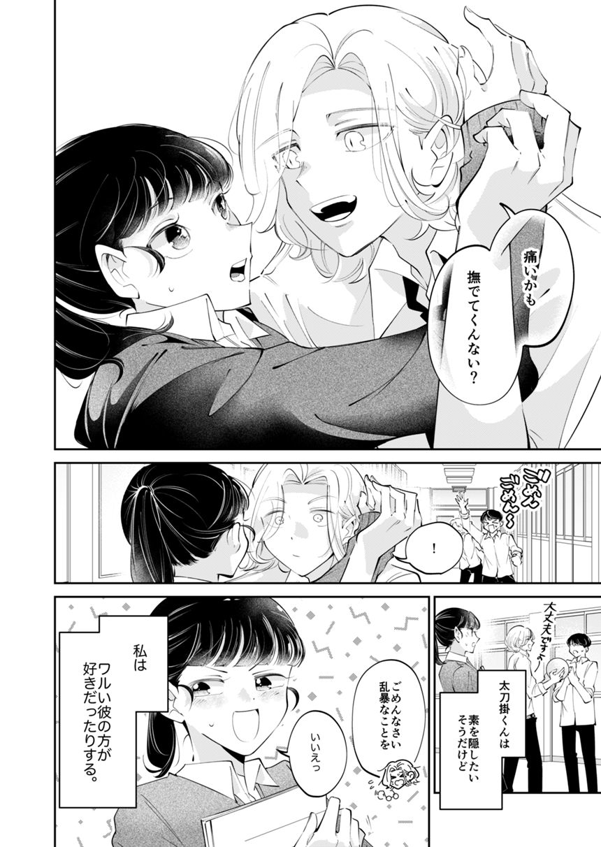 1話（4ページ目）