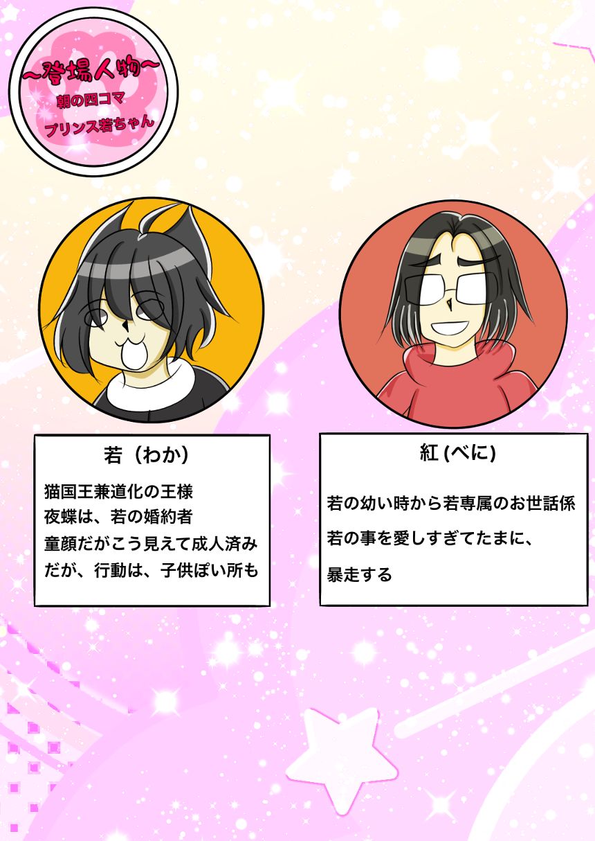 第378話  散髪（4ページ目）