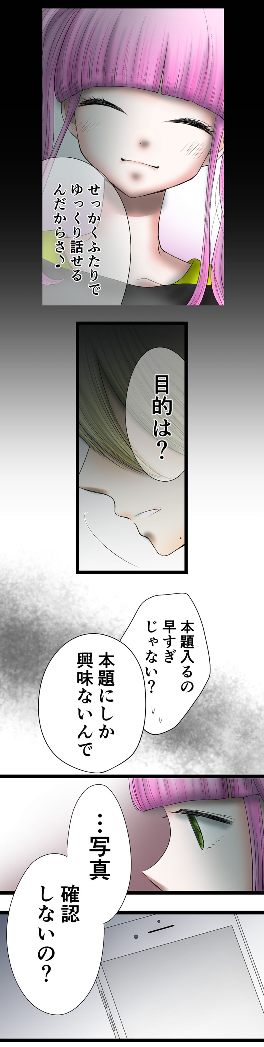 chapter.018（2ページ目）