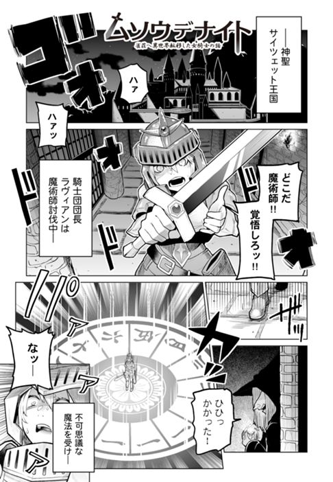 ムソウデナイト