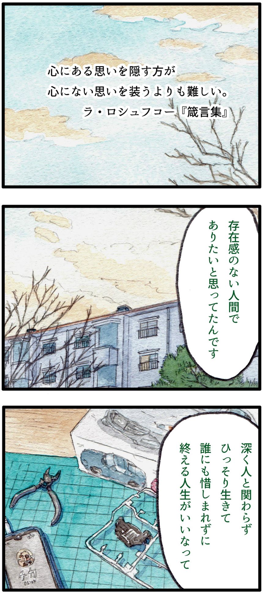 15話（1ページ目）