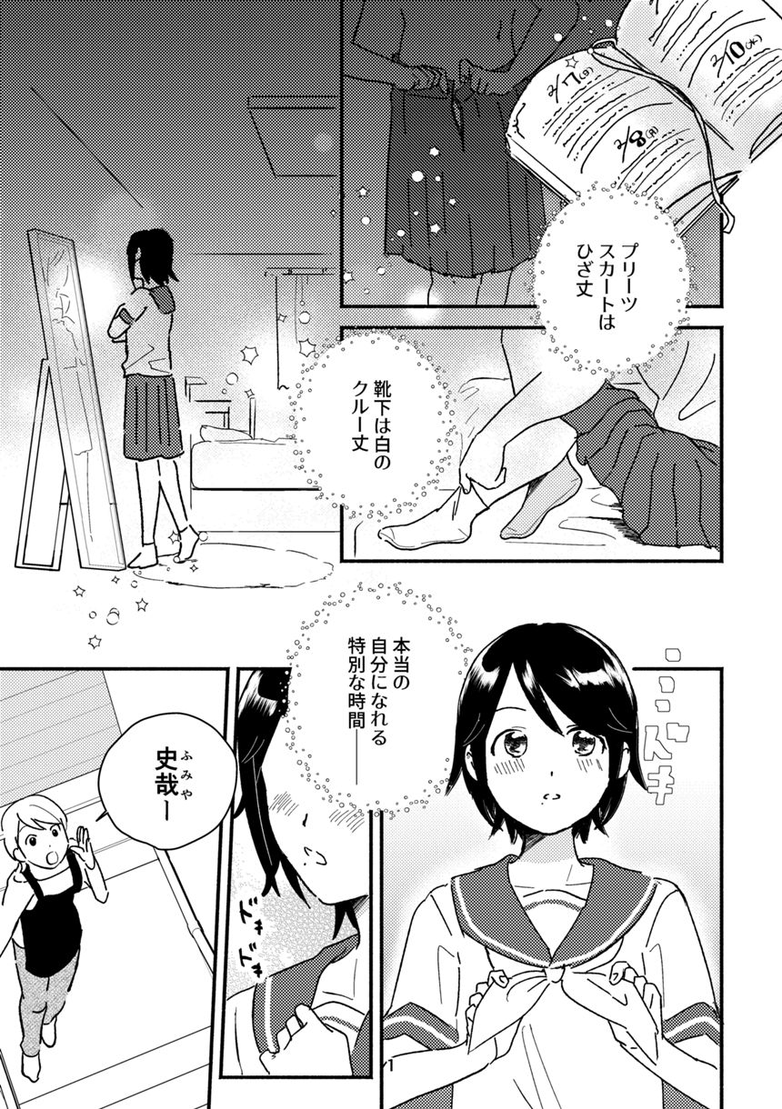 読切（1ページ目）