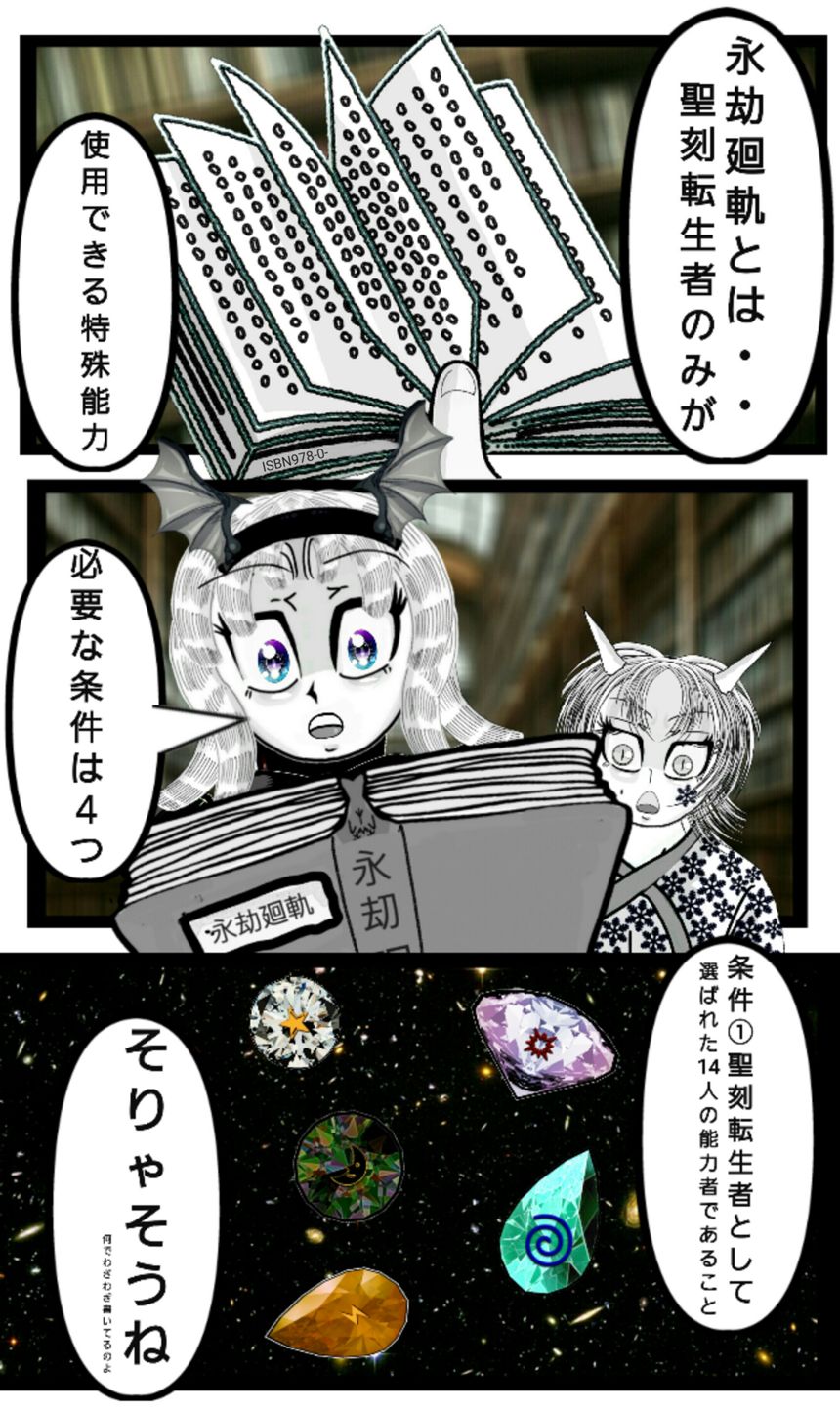 第157話　焔と冰⑦（2ページ目）