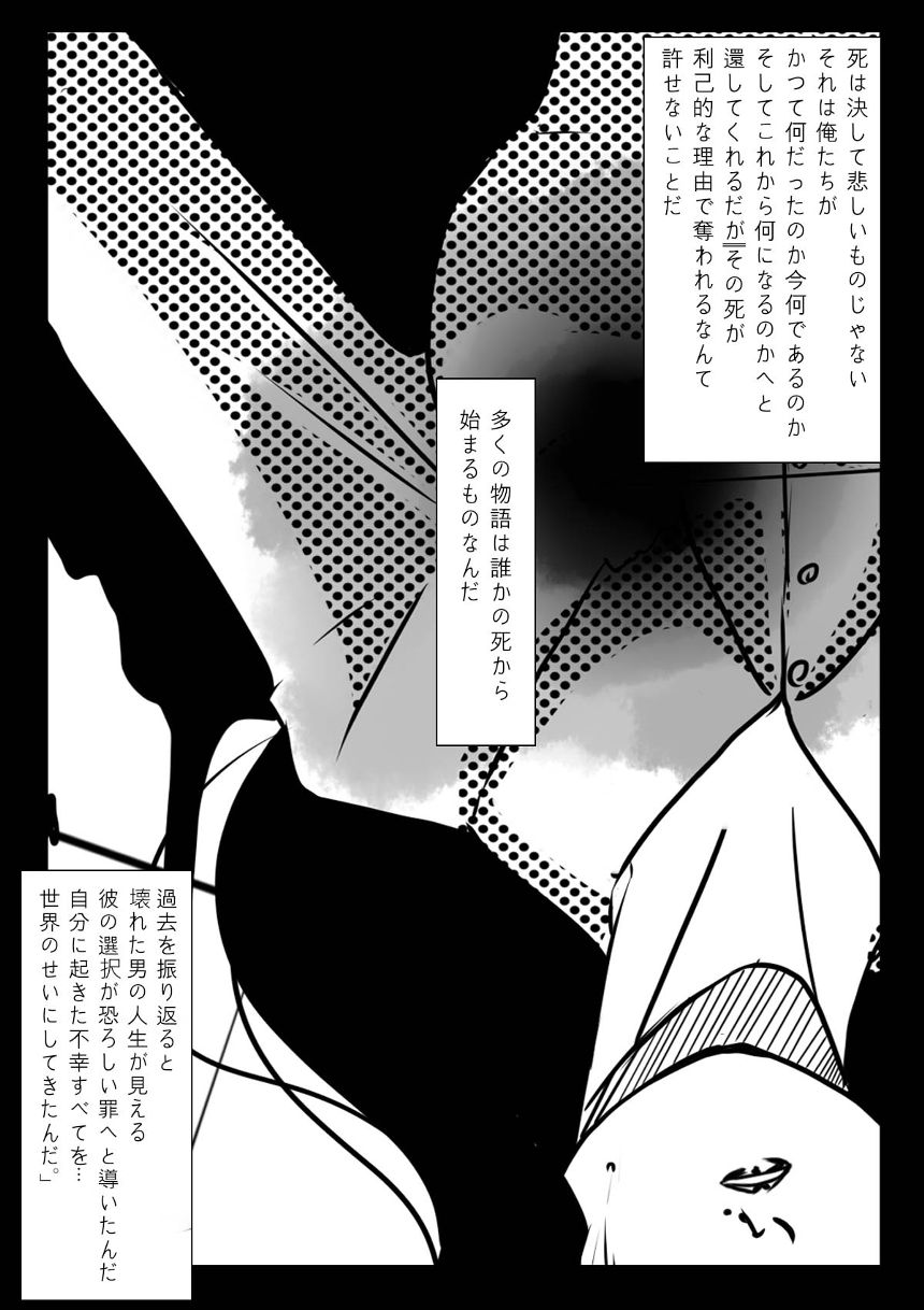 OVERTURE （1ページ目）