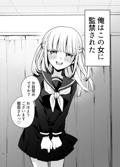 ミルキィビターケージ