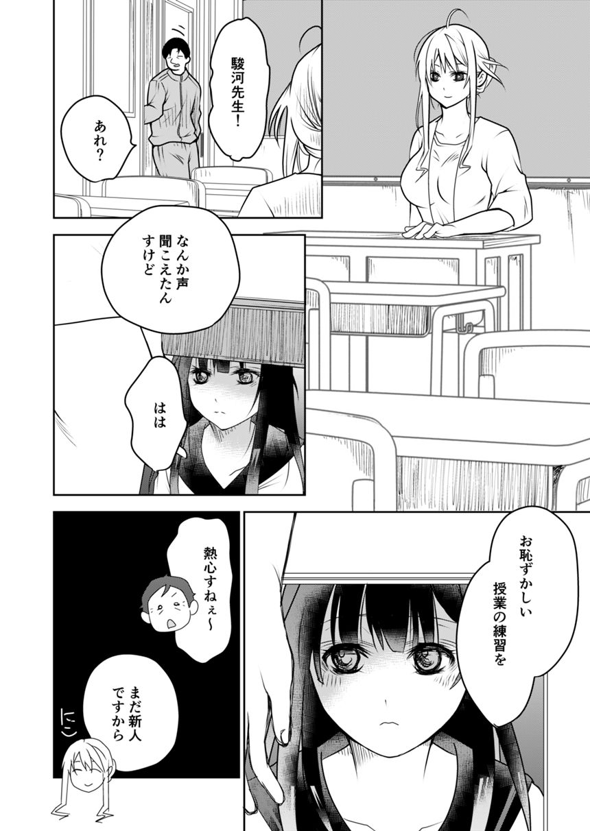 ７話（4ページ目）