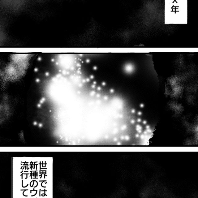 リモートワーク