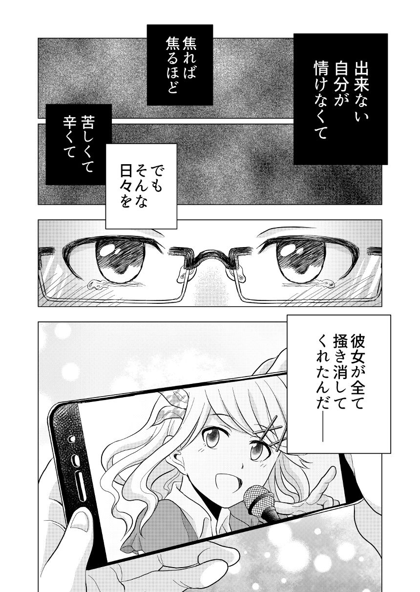 読み切り（1ページ目）