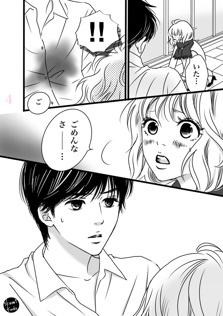 1話　遥ー01（4ページ目）
