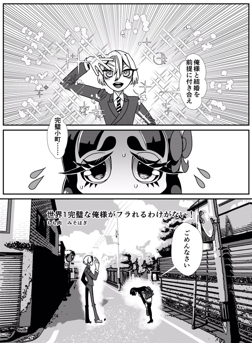 1話(完結)（1ページ目）