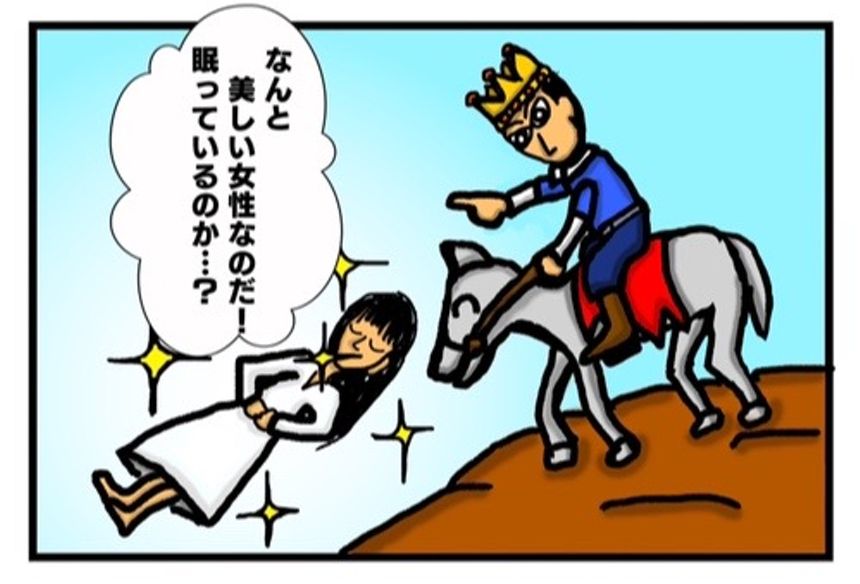 第１５回「白雪姫」もしも令和時代だったら…⁉︎（4ページ目）