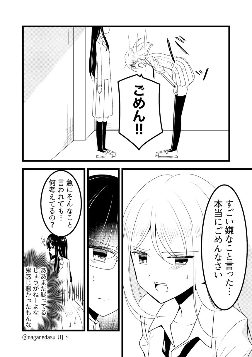 2話（3ページ目）