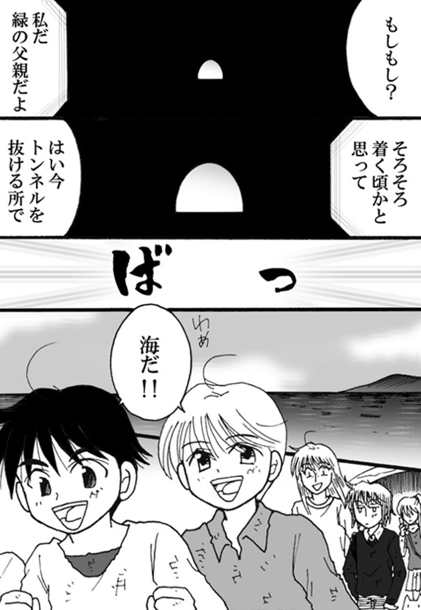 第10話　視線（1ページ目）