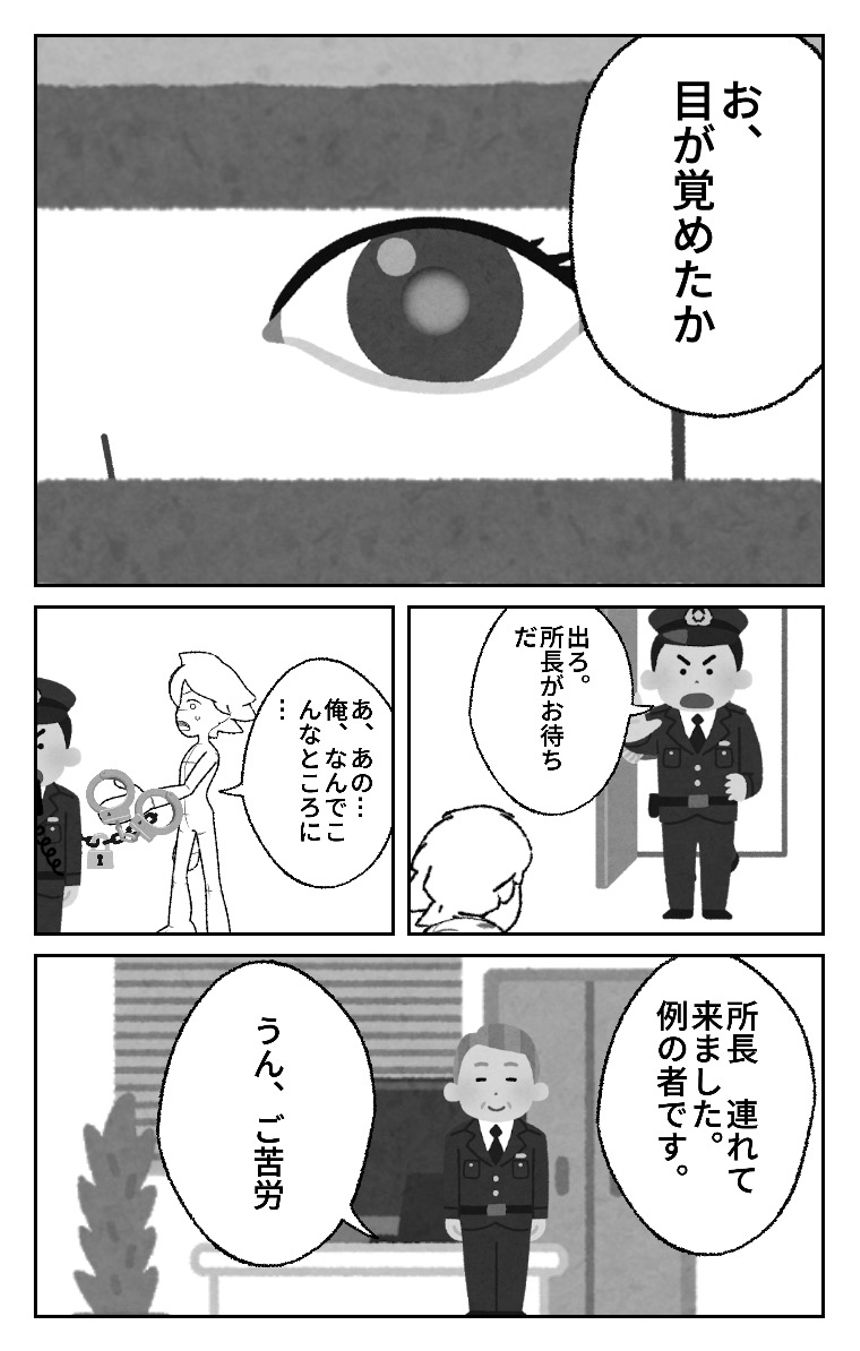 1話（2ページ目）