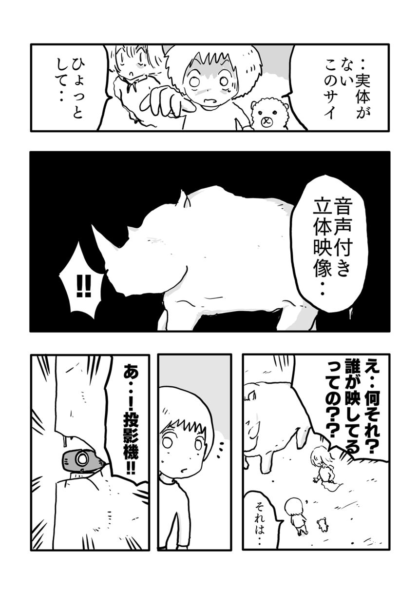 6話（3ページ目）