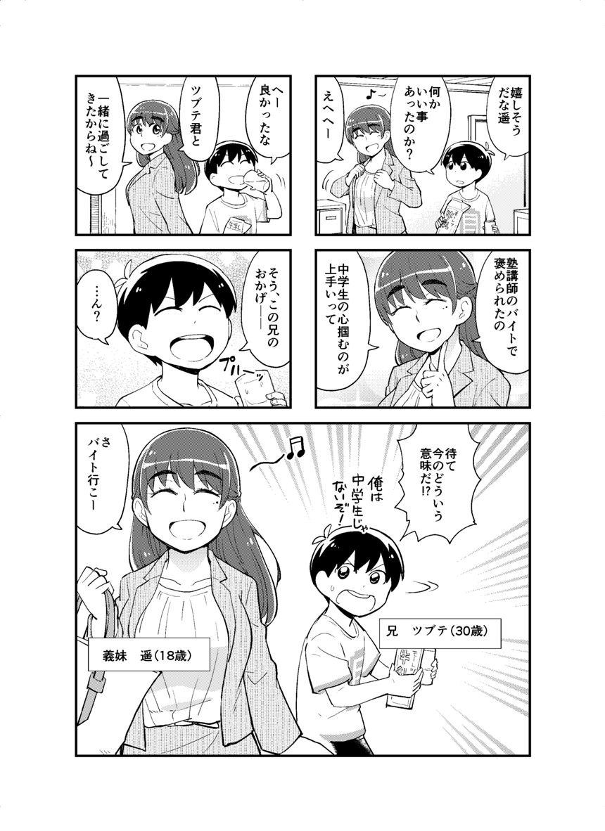 19話（1ページ目）