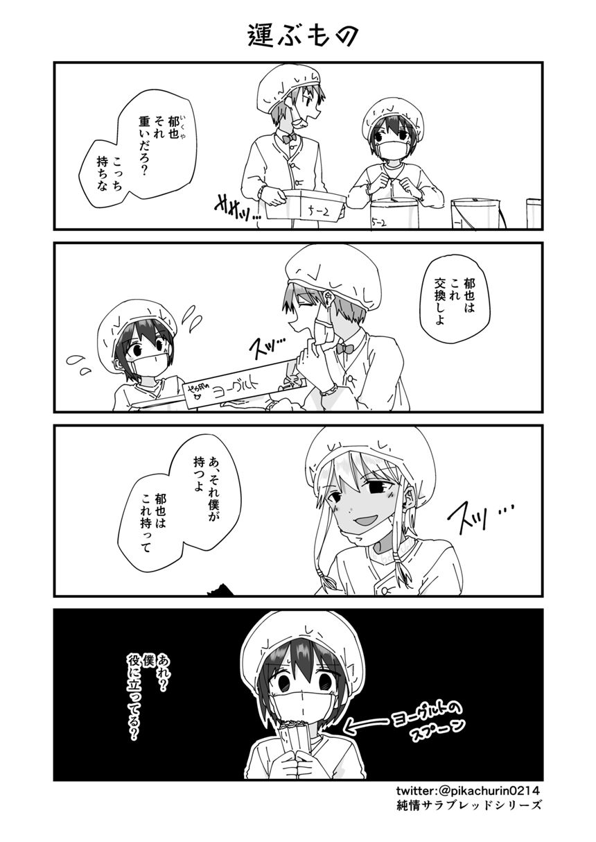 1話（4ページ目）