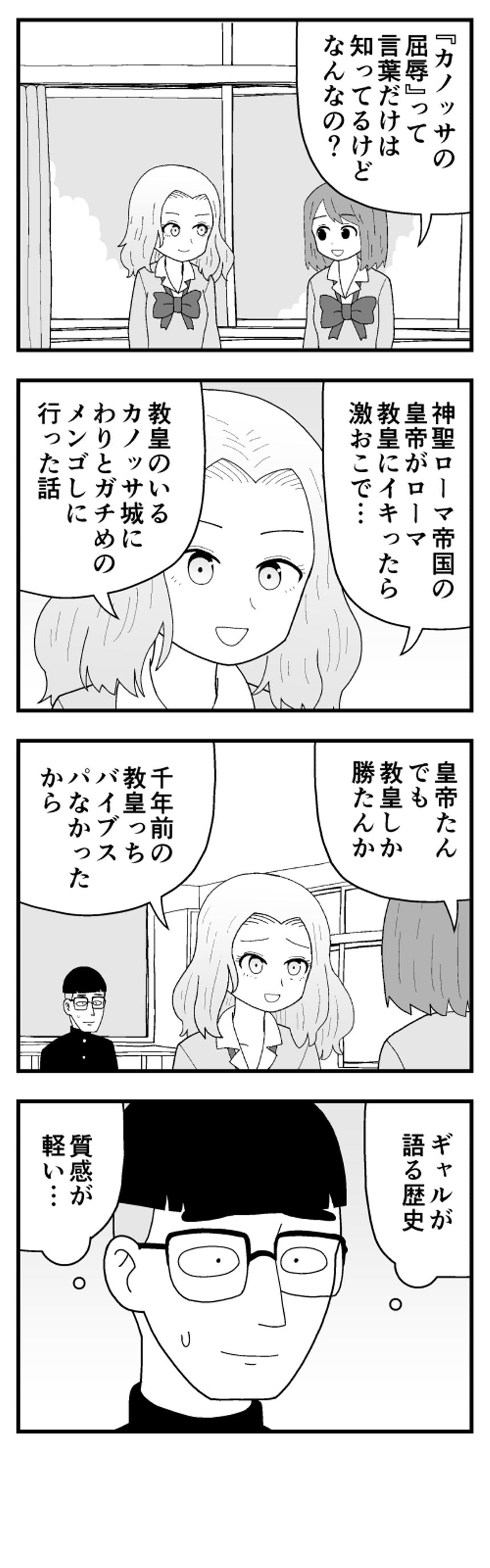 6話（1ページ目）