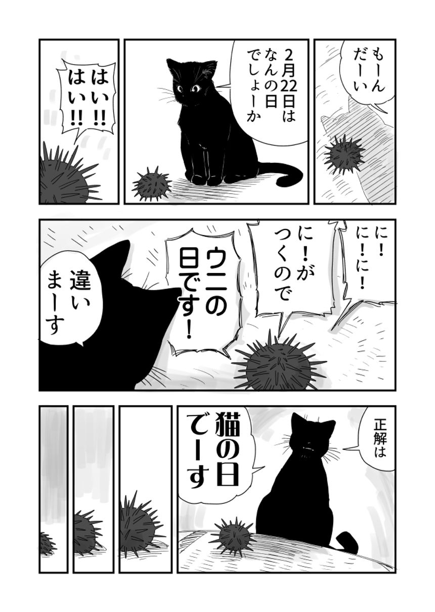 50話(おわり/おわってない)（4ページ目）