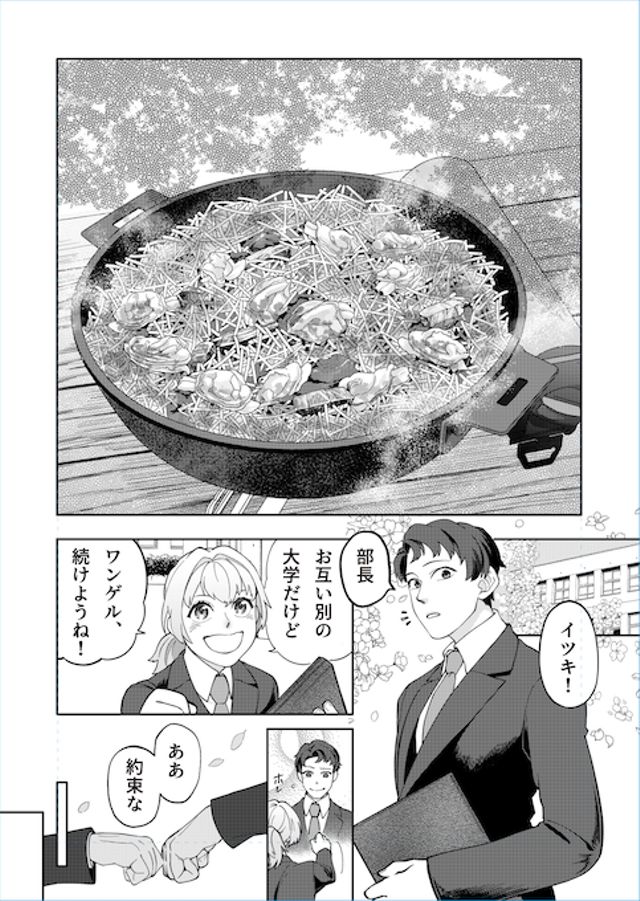 パスタパエリア