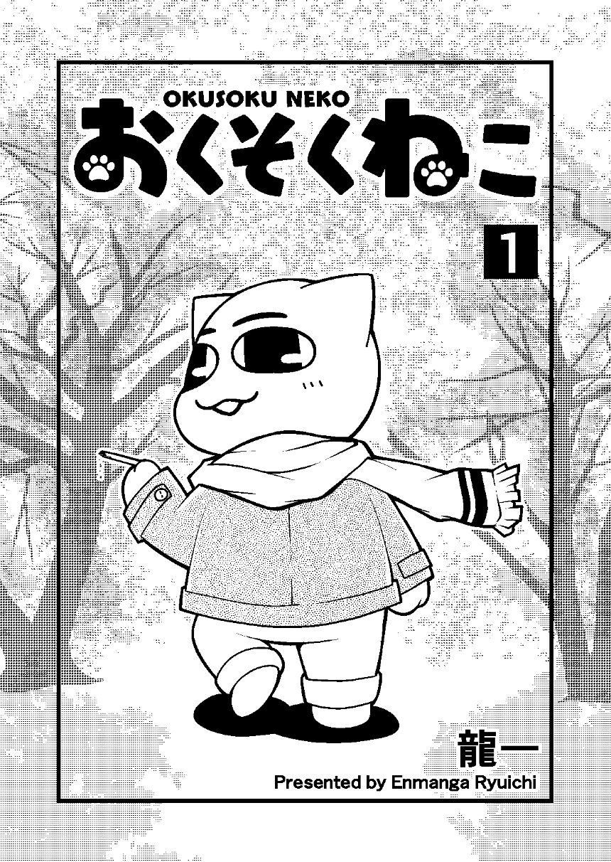 令和復活、ボールを７個集めて願い事を言え！編（1ページ目）