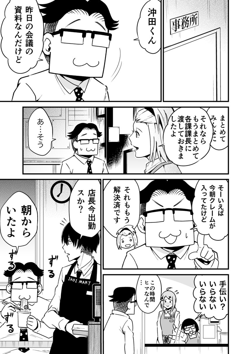 ８話（1ページ目）