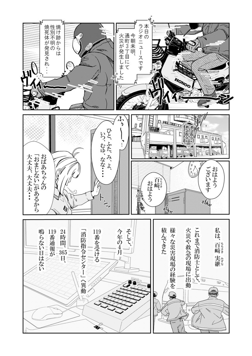 1話（2ページ目）