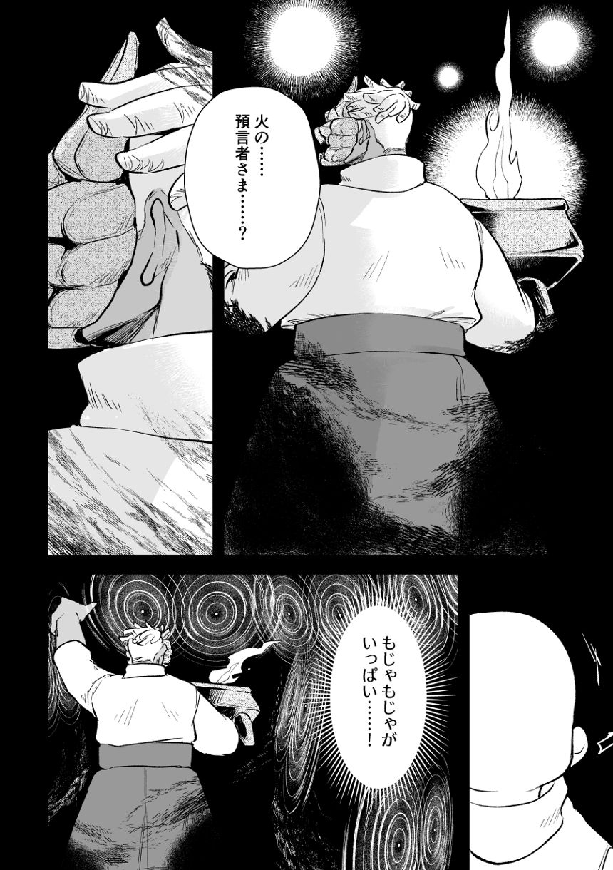 2話（4ページ目）