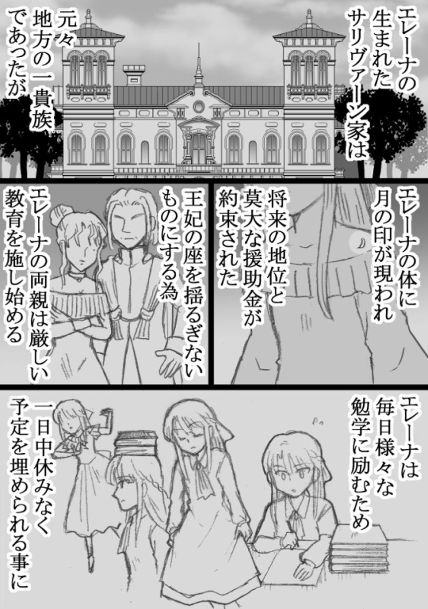 Chapter2（3ページ目）
