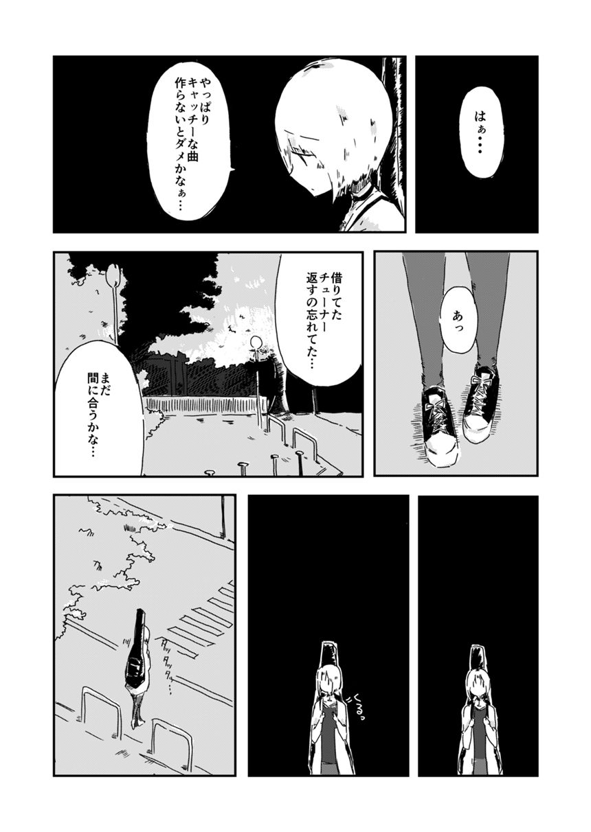 1話（4ページ目）